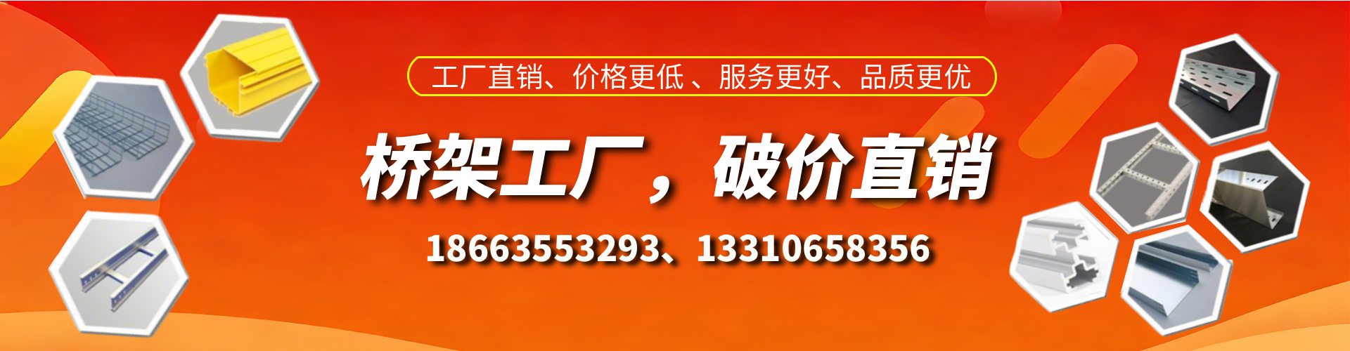 莒县桥架厂家